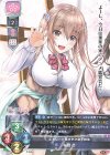 LO-3455 R 桜田 杏