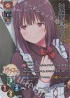  LO-3505-K KR 夏海 里伽子 