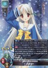  LO-2959 SR 高坂 姫子 