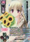 LO-2963-X SSP 前園･Clarissa･皐(箔押し)