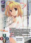 LO-2967-S SP 綾瀬 ナズナ(サイン入り)