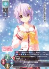  LO-2984 U 七里 由馬 