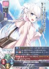  LO-3013 R 花園 瑛美 