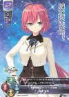  LO-3033 C 藤堂 望希 