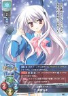 LO-3085 P 高岡 未来 