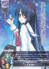  LO-3087 P 八束 愛姫 