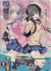  LO-3394 P 陽佳＆多乃実(サイン無し) 