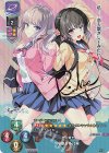  LO-3394 P 陽佳＆多乃実(サイン入り) 