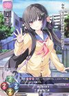  LO-2740 P 田寄 多乃実 
