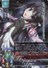 LO-4273 SR 一ノ瀬 空