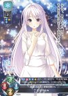LO-4293 C 冬月 かなめ