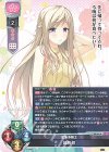 LO-4318 U 鳴瀬 咲