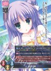 LO-4331 R 愛沢 花穂