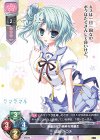 LO-4334 C 柳瀬 さつき