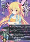 LO-4337 R 瀬川 絵未