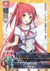 LO-4361 R 鳴滝 真帆