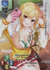 LO-5801-S SP 赤塚 ハル(サイン入り)