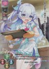 LO-5803 P 涼花