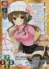 LO-4353-A P 天ヶ峰 蓮菜(ホロ仕様)
