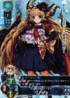  LO-0744 SR ディアボロス 