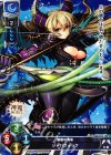  LO-0774 C ジャバウォック 