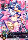  LO-0783 C ウンディーネ 
