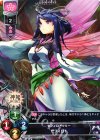  LO-0787 C セフィロト 