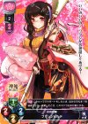  LO-0790 U ブリュンヒルデ 