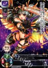  LO-0802 U ネメシス 