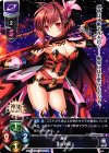 LO-0803 R ネルガル