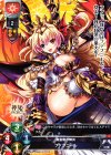  LO-0817 C ファフニール 