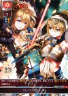  LO-0834 U エレミア VS アデーレ 