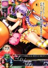  LO-0845 ST ベヒモス 