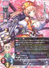  LO-2173 P ディアンケヒト 