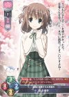  LO-5717 C 長山 香奈 