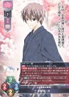  LO-5719 U 草薙 健一郎 