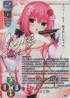 LO-5350-S SP 常磐 華乃(サイン入り)