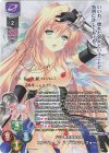 LO-5824-S SP エルマリート・ド・ブランシュフォール(サイン入り)