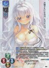  LO-5931-A P 墹之上 由乃(ホロ仕様) 