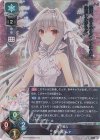  LO-3252 SR 桜小路 ルナ 