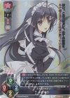 LO-3258 SR 小倉 朝日