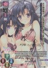  LO-3258-S SP 小倉 朝日(サイン入り) 