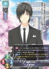 LO-3277 U 大蔵 駿我