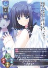 LO-3287 R 羽田 小鳩