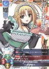 LO-3295 R 日野 英里子
