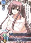LO-3297 R 春日 春恵