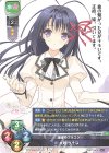 LO-3304 R 大蔵 りそな