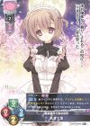 LO-3306 U 名波 七愛