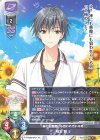 LO-3317 U 相生 頼斗