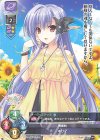 LO-3319 U ネリア